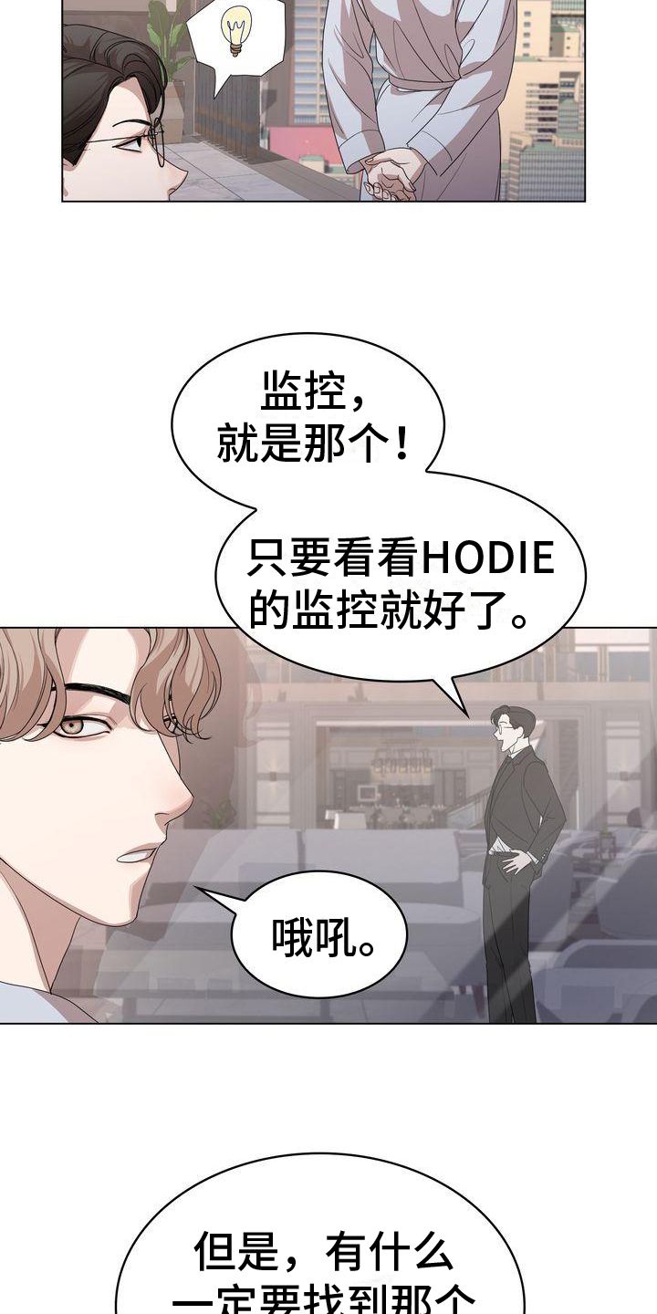 第2话：调查预览分镜