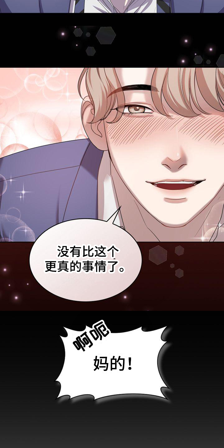 第4话：过程预览分镜