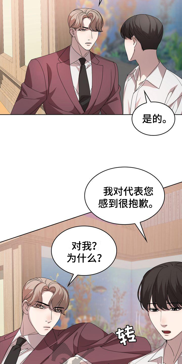 第5话：问询预览分镜