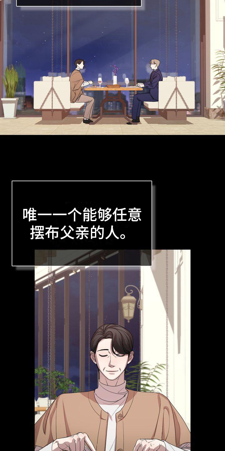 第7话：顺利预览分镜