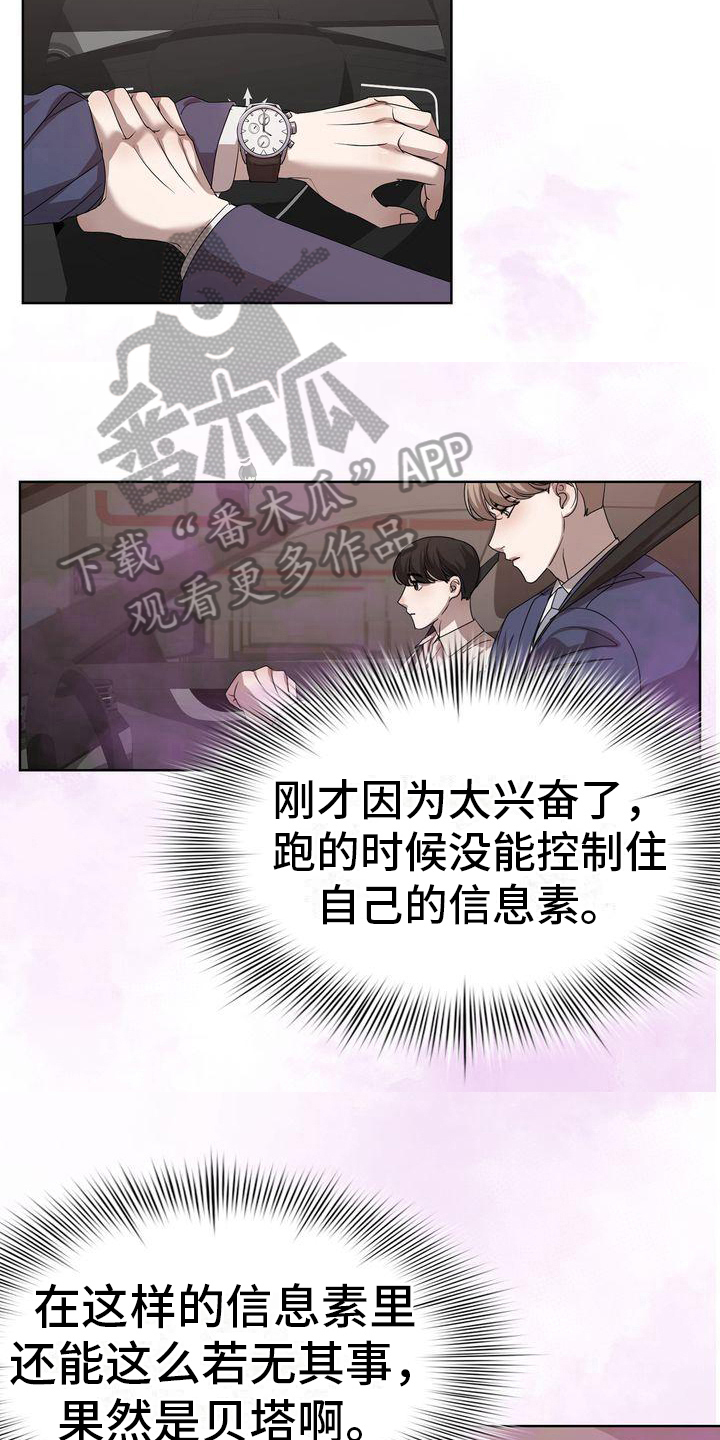 第12话：吃饭预览分镜