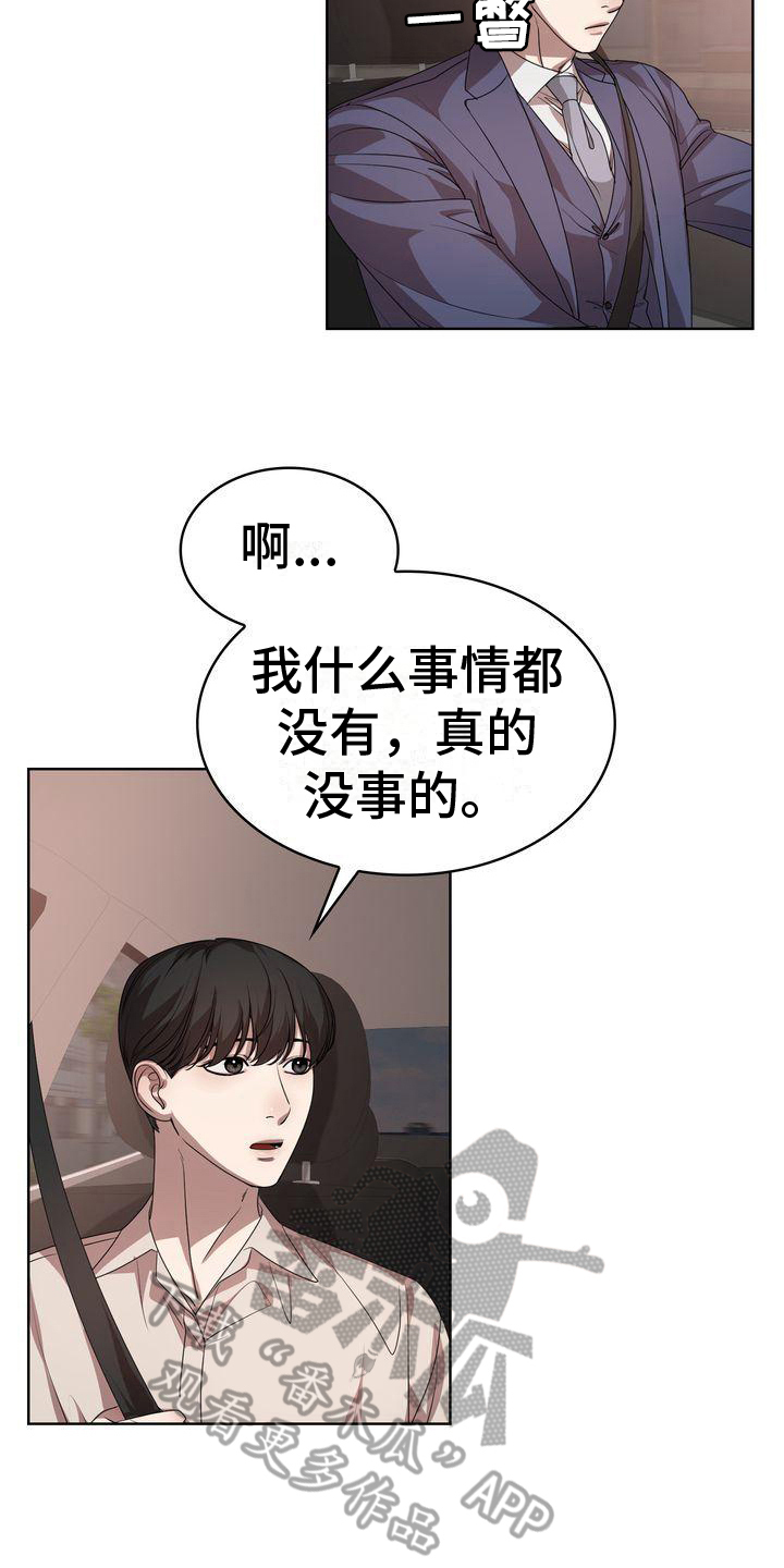 第13话：疑惑预览分镜