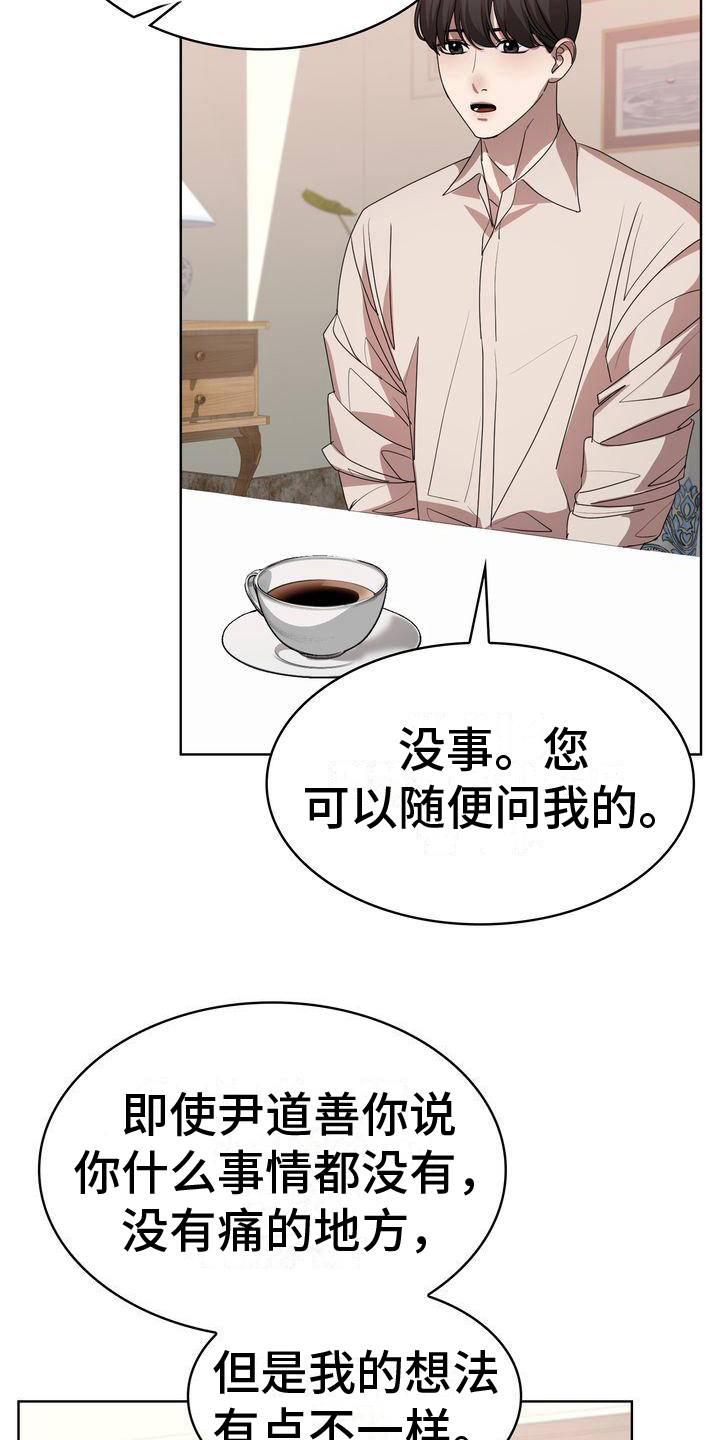第14话：问题预览分镜