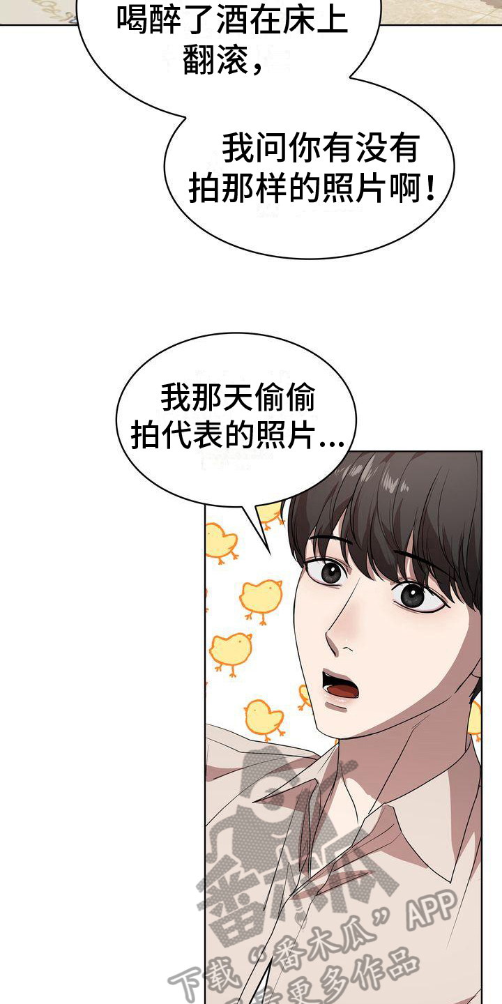 第16话：到此为止预览分镜