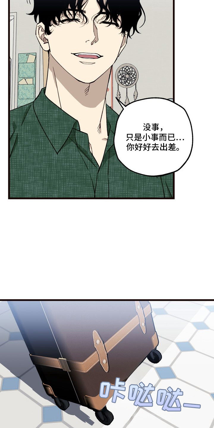 第2话：第2章：妈妈的粉丝信：游乐场预览分镜