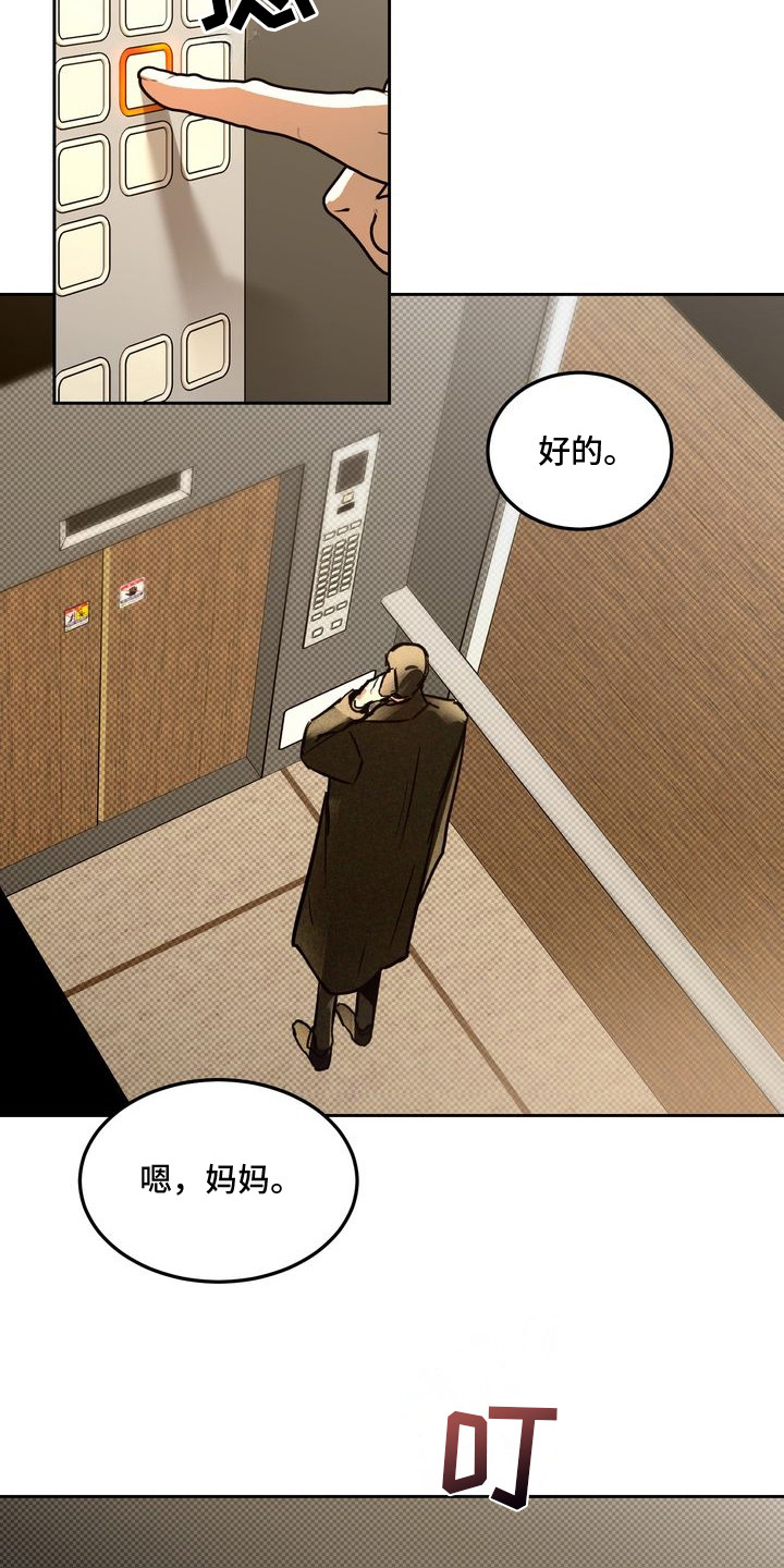 第1话：第1章：以眼还眼：抹不掉的回忆预览分镜