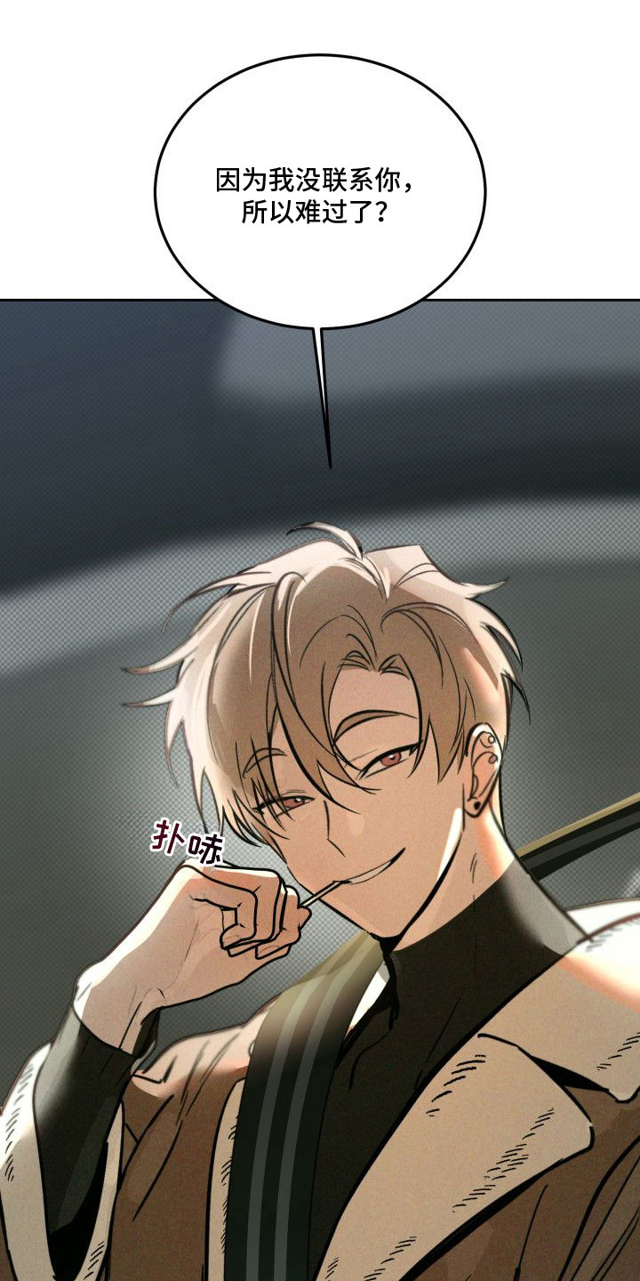 第7话：第7章：以眼还眼：花言巧语预览分镜
