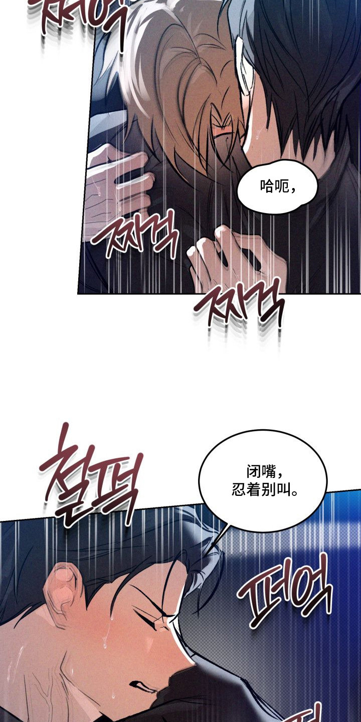 第11话：第11章：以眼还眼：感情的重量预览分镜