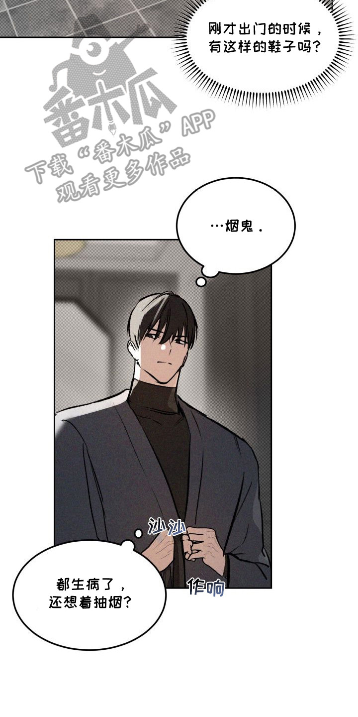 第13章:以眼还眼:心痛(完)