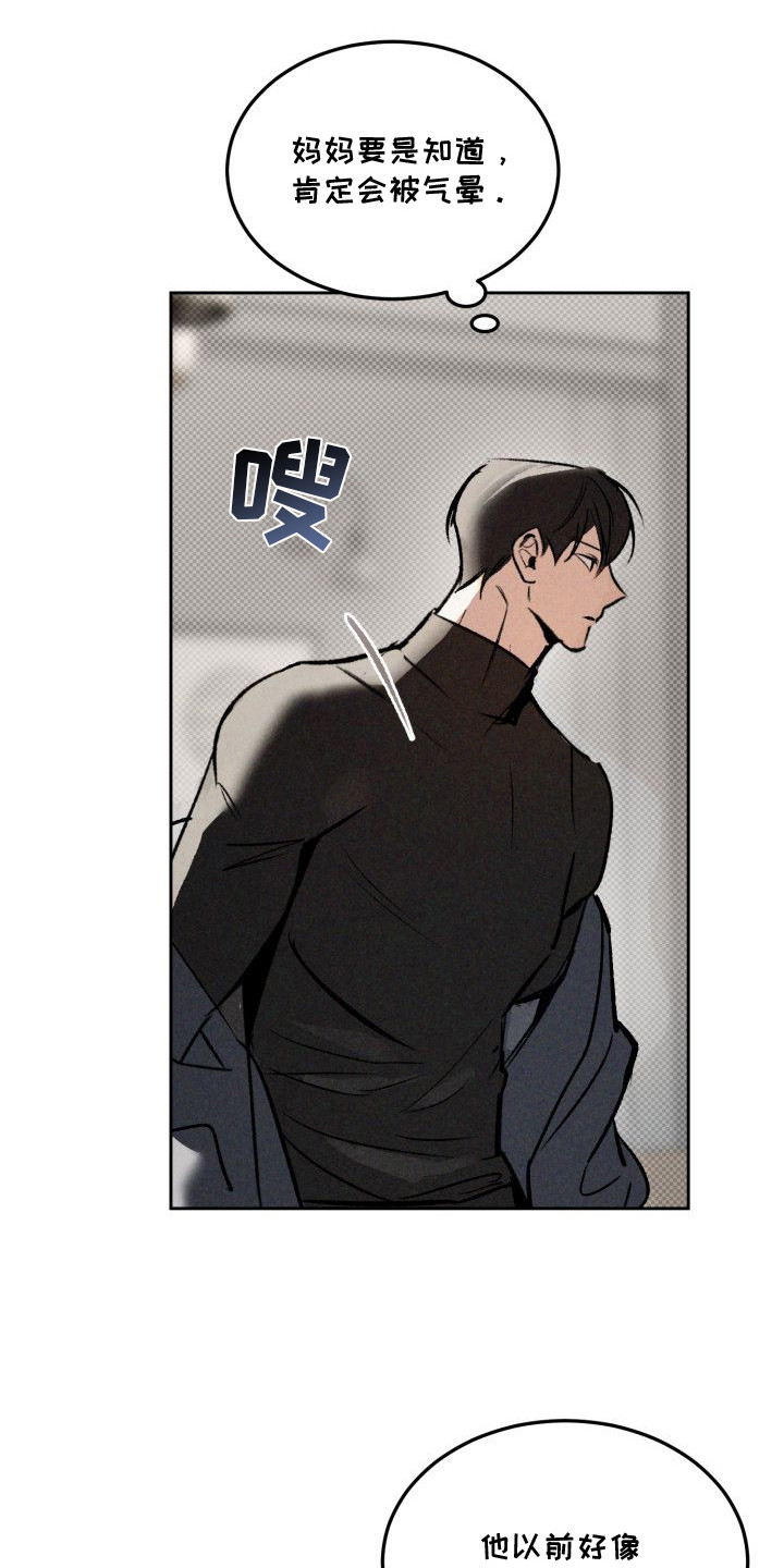 第13话：第13章：以眼还眼：心痛（完）预览分镜