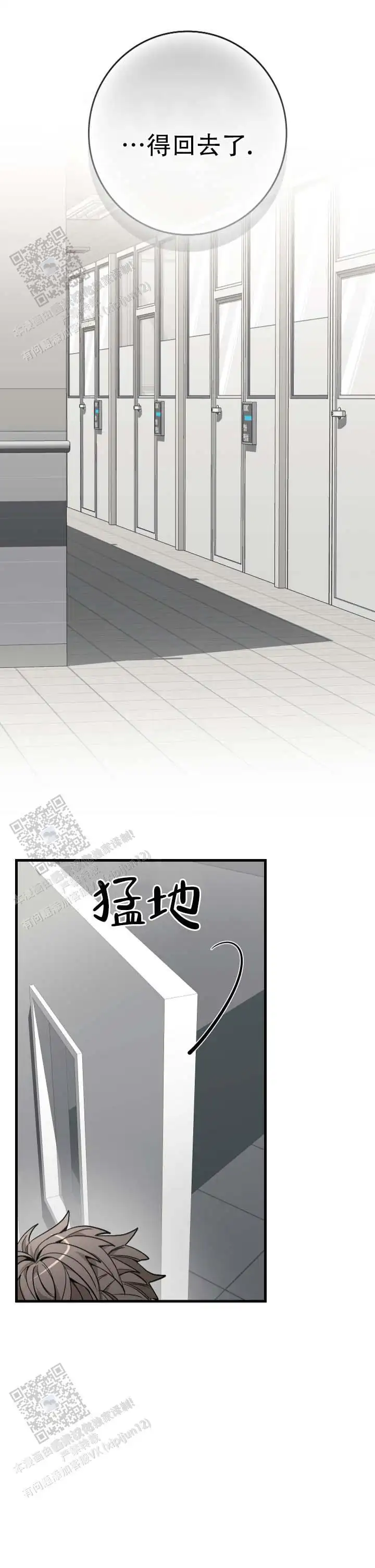 监视你