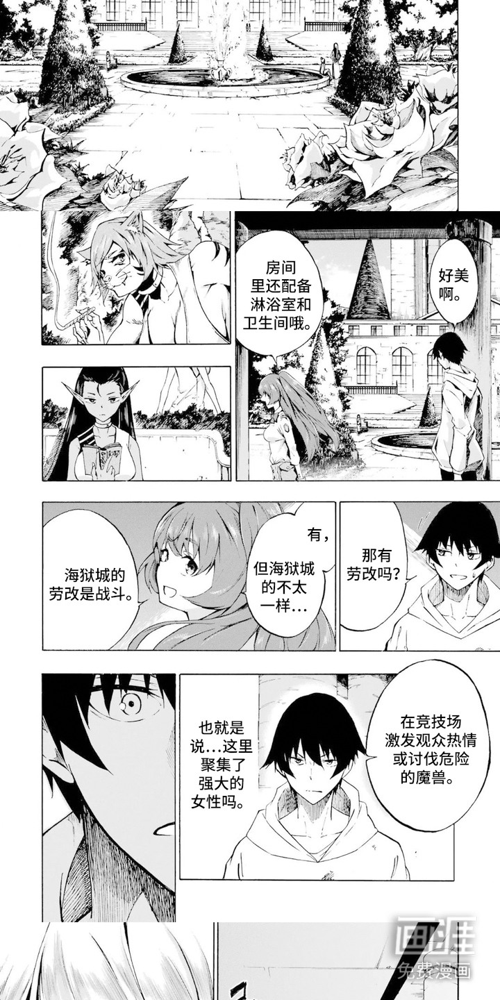 第2话：第2章：囚犯预览分镜