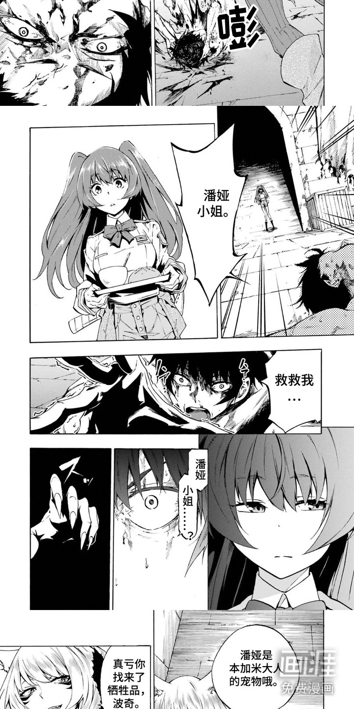 第3话：第3章：摆了一道预览分镜