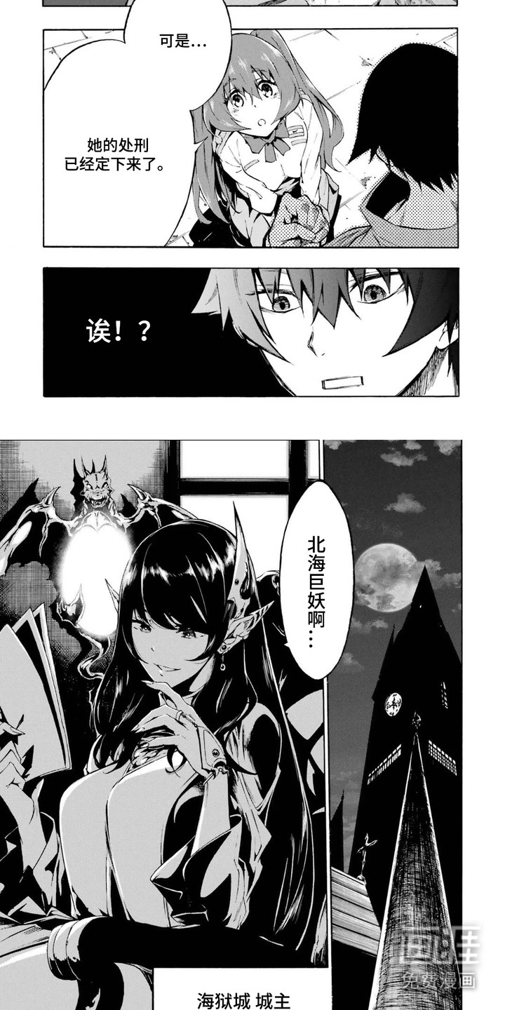 第6话：第6章：监狱长预览分镜