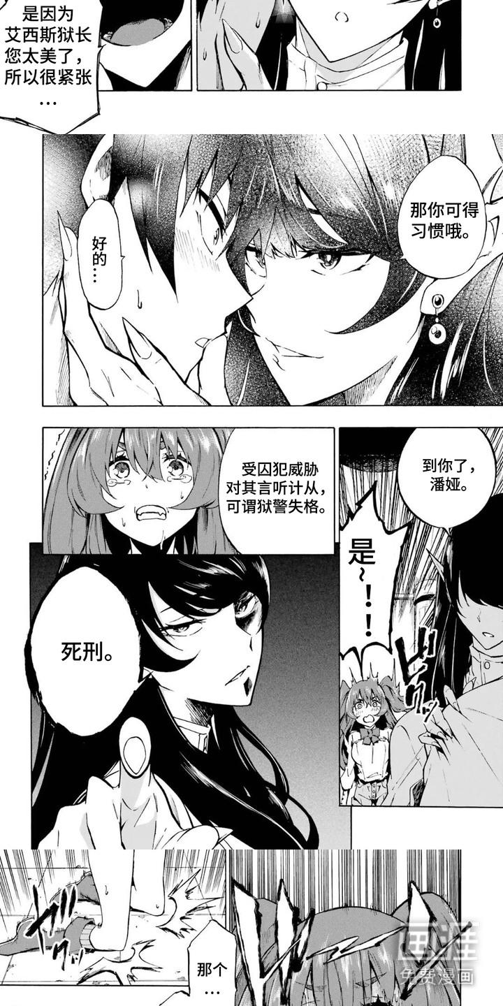 第7话：第7章：破例录用预览分镜