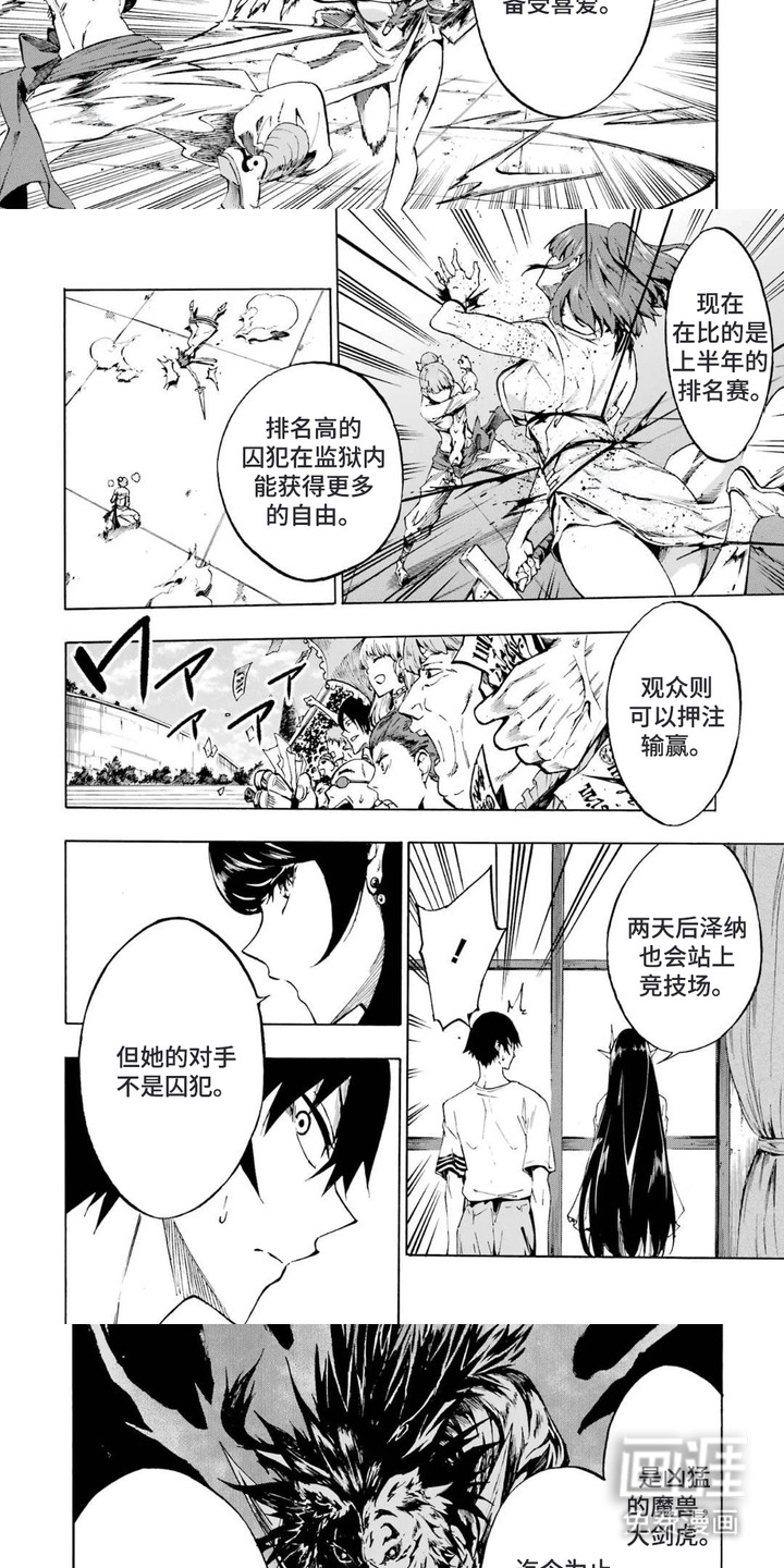 第8话：第8章：第九狱预览分镜