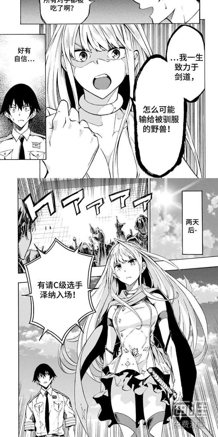 第10话：第10章：一招制胜预览分镜