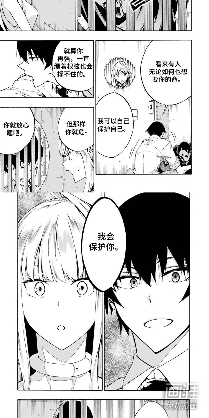 第11话：第11章：搞好关系预览分镜