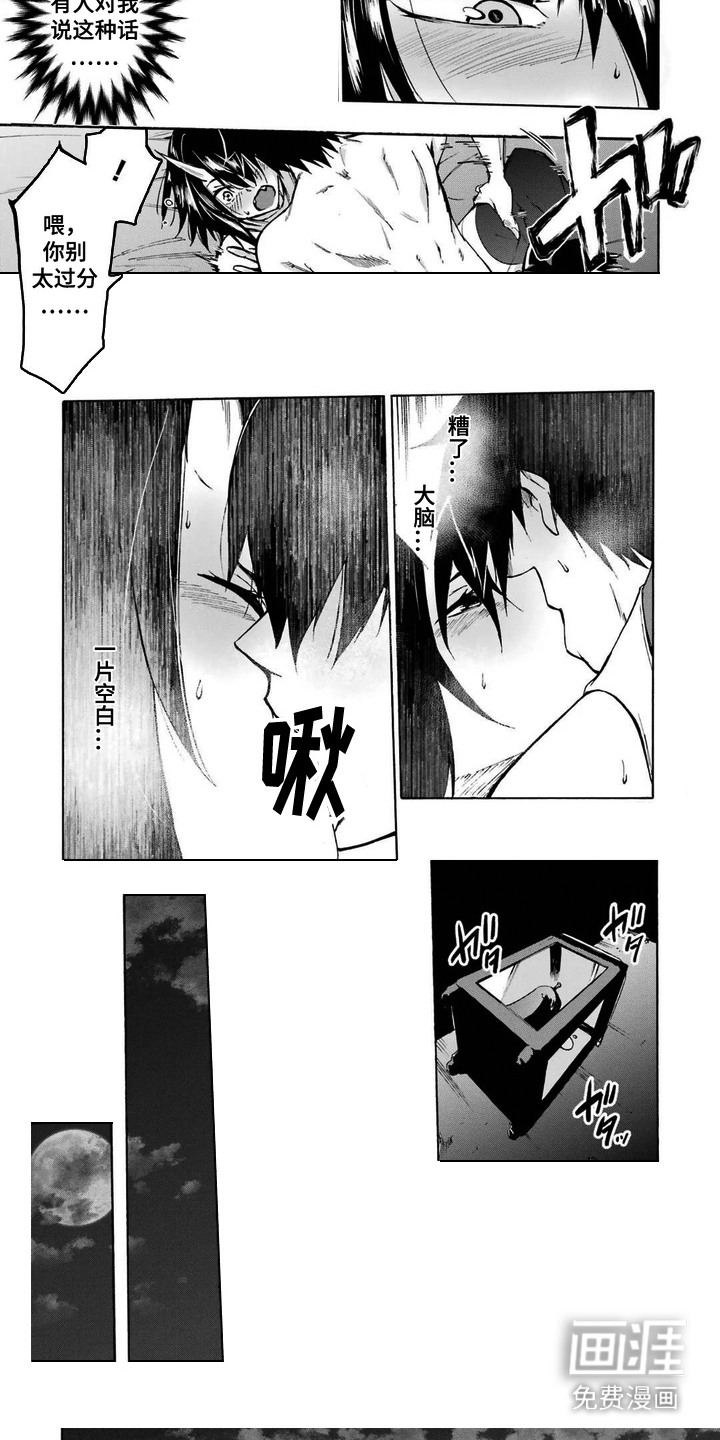第16章:警告