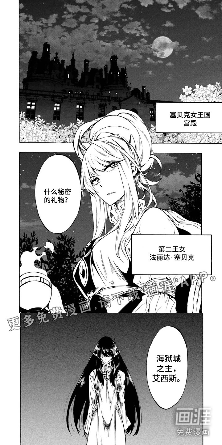 第16话：第16章：警告预览分镜