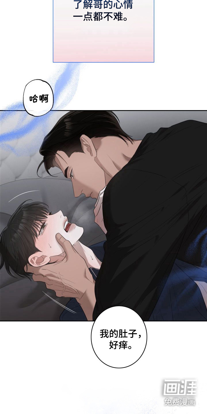第7话：第7章：暖冬牢笼：温柔嗓音预览分镜