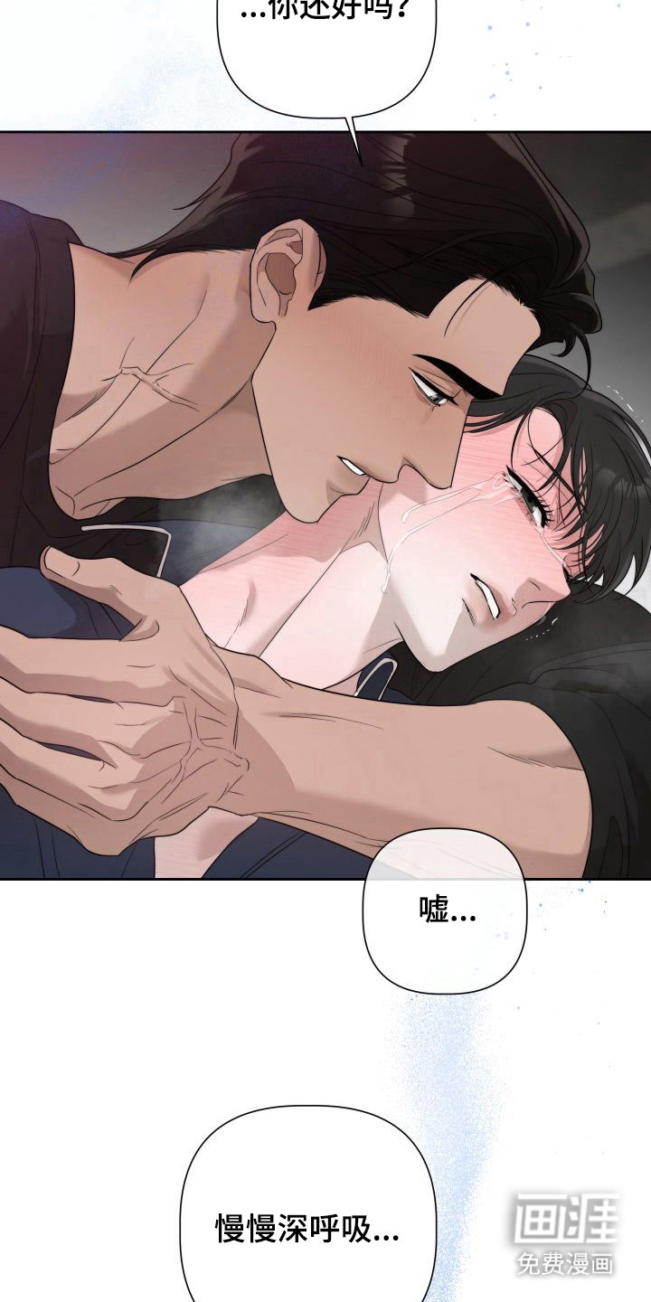 第8话：第8章：暖冬牢笼：只有你预览分镜