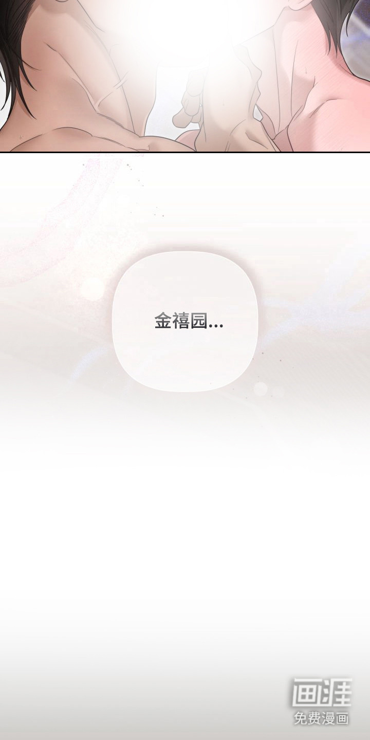 第10话：第10章：暖冬牢笼：不松手（完）预览分镜