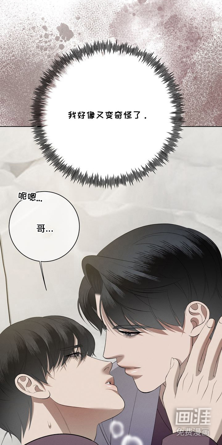 第5话：第5章：环蛇禁果：相亲预览分镜