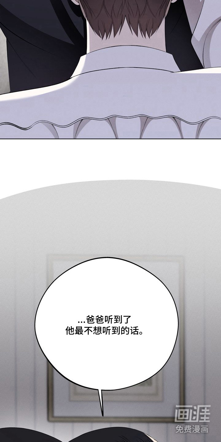 第14话：第14章：环蛇禁果：表白预览分镜