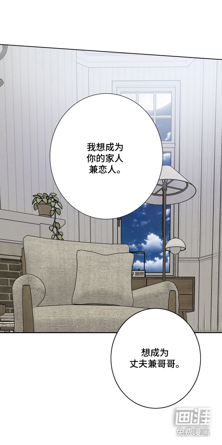 第15章: 环蛇禁果:胜过恋人(完)