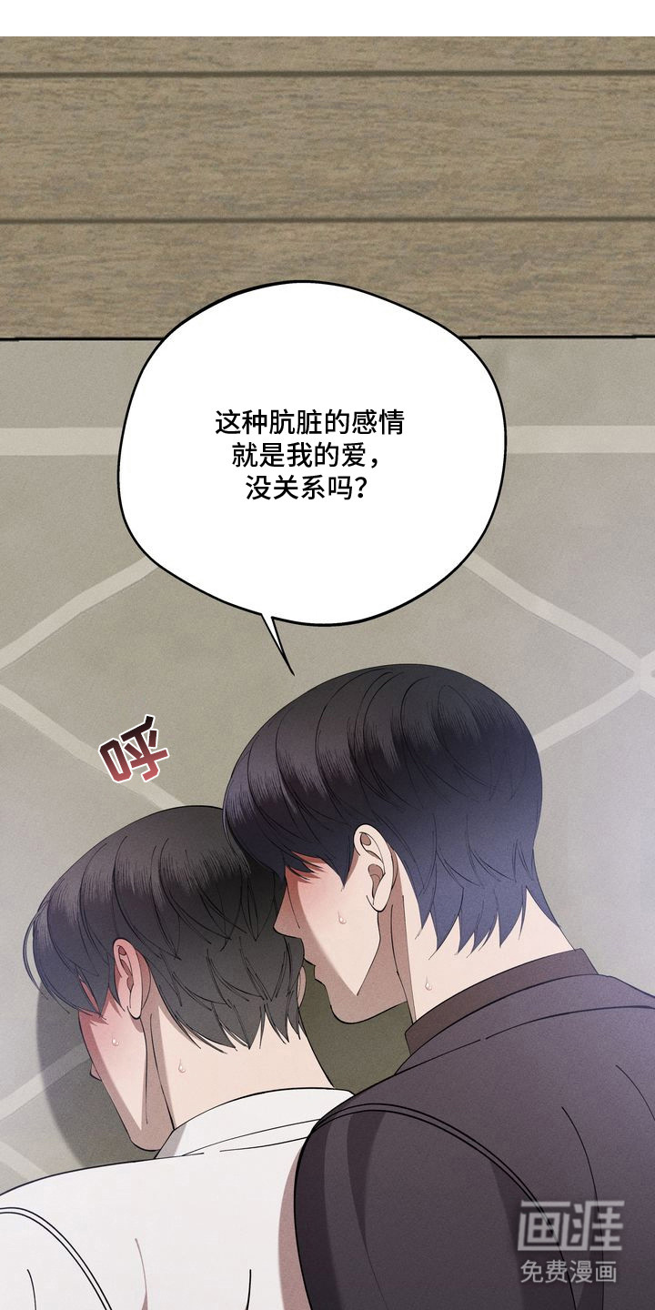 第15章: 环蛇禁果:胜过恋人(完)
