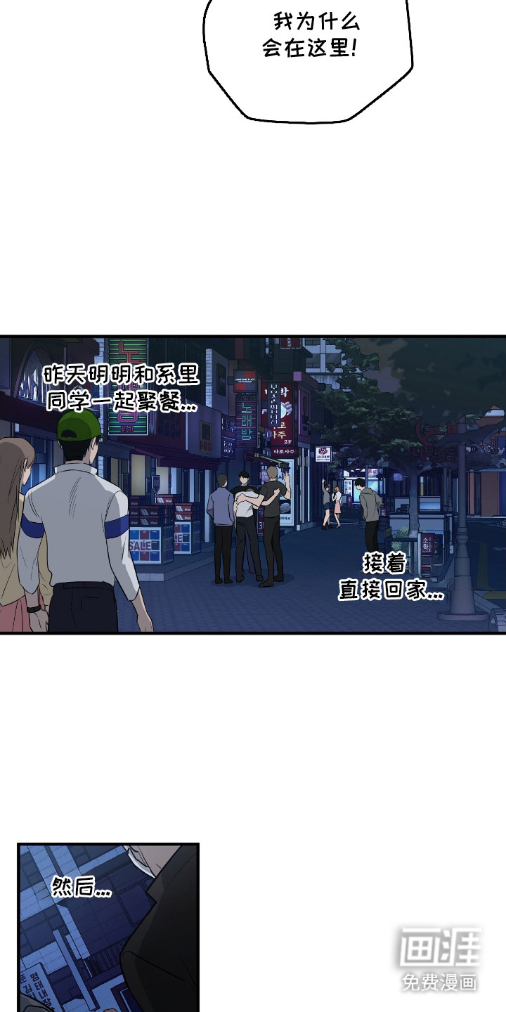 第1话：第1章：特殊快递预览分镜