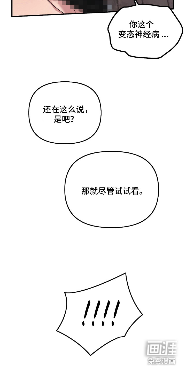 第5话：第5章：屈服预览分镜