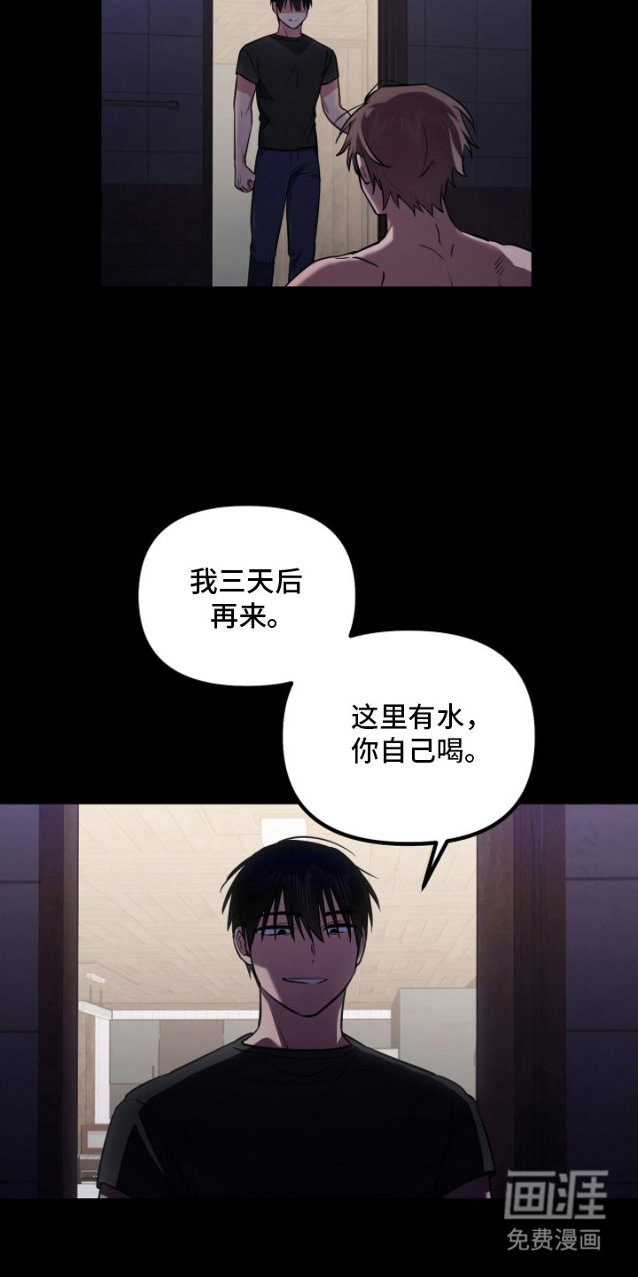 第7话：第7章：关禁闭预览分镜