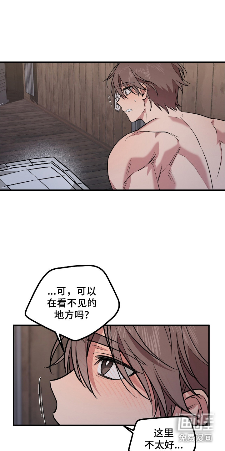 第8章:窝囊