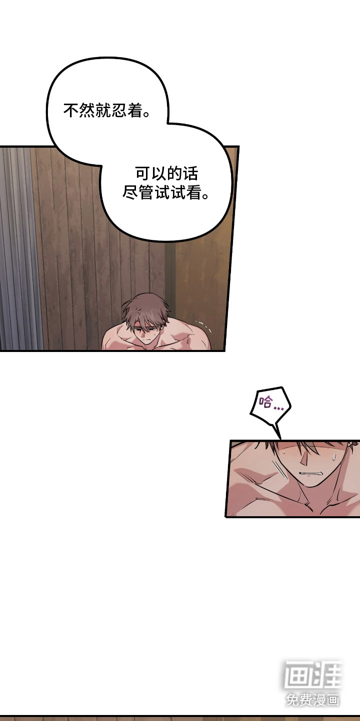 第8话：第8章：窝囊预览分镜