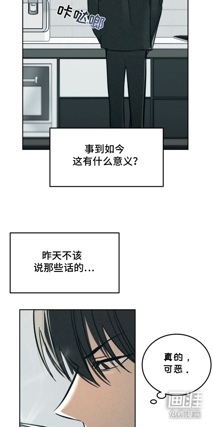 第6话：第6章：以眼还眼：烦躁预览分镜