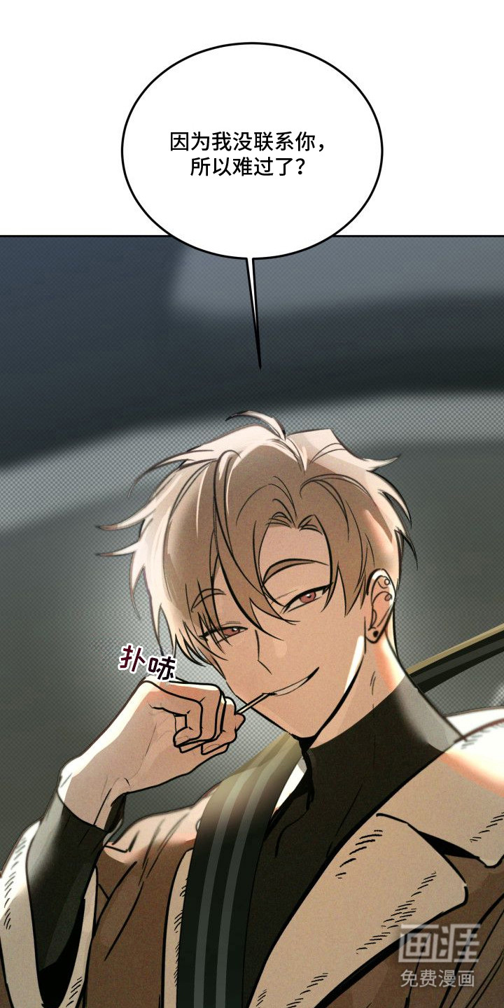 第7话：第7章：以眼还眼：花言巧语预览分镜