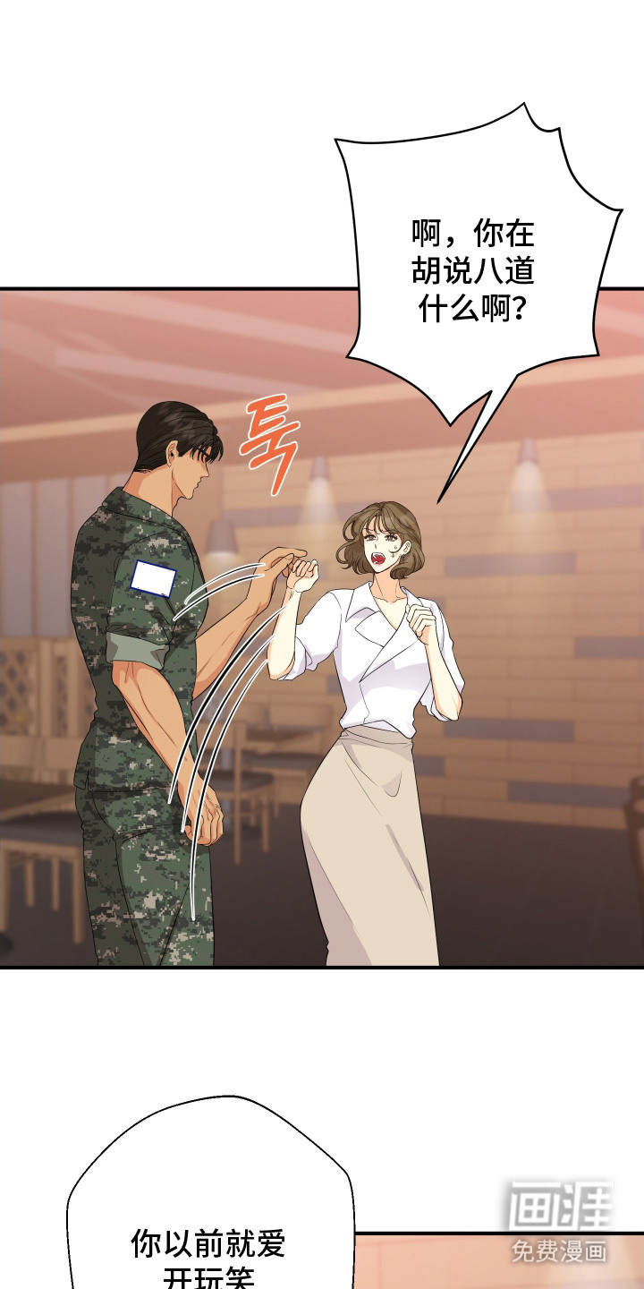 第4话：第4章：自来熟预览分镜