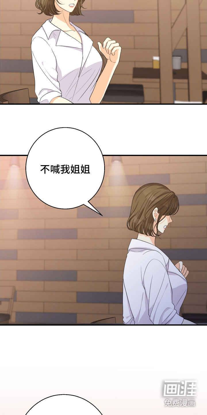 第6话：第6章：转移话题预览分镜