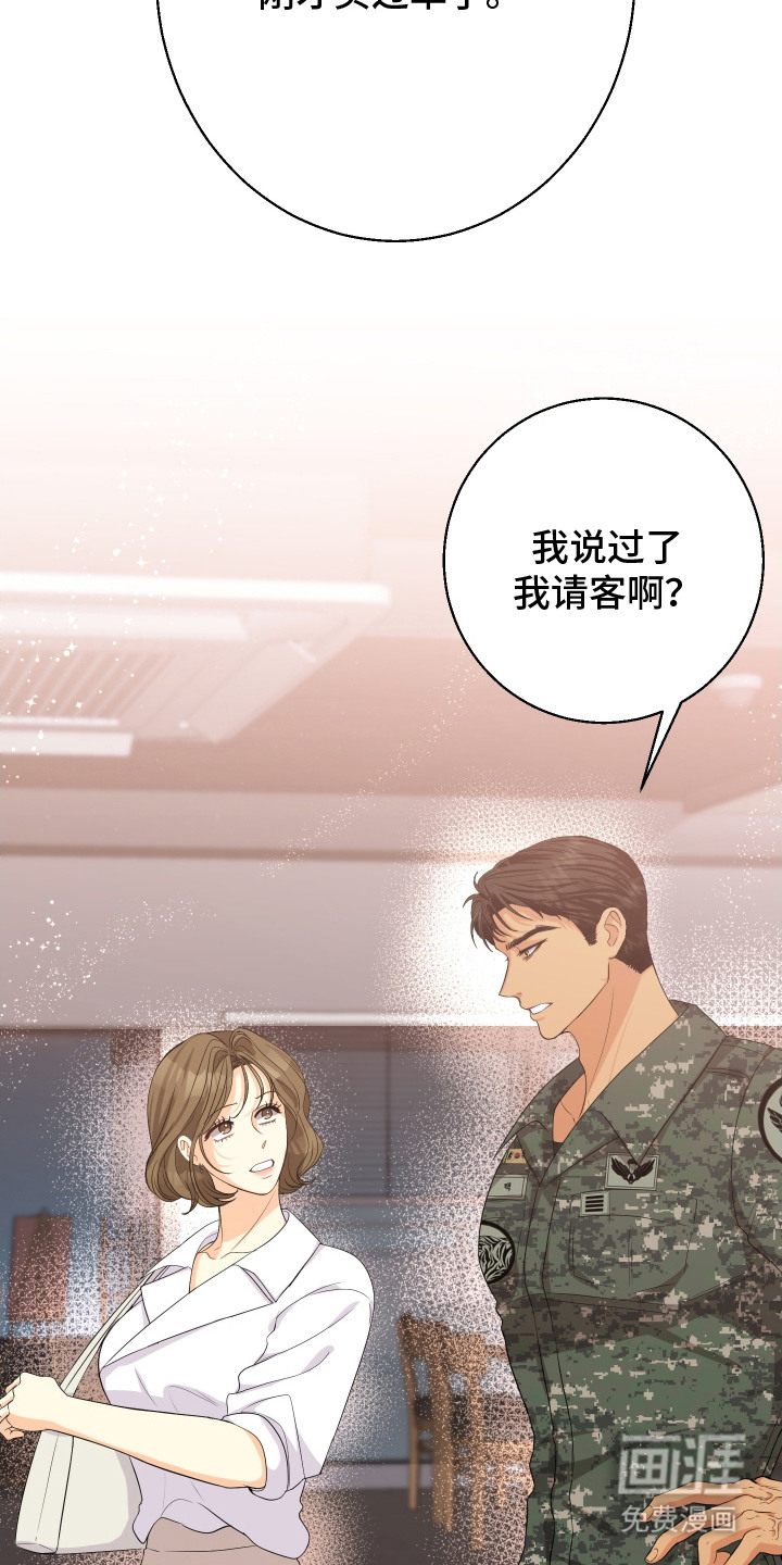 第7话：第7章：请客预览分镜