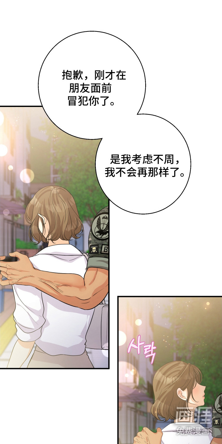 第8话：第8章：捉弄预览分镜