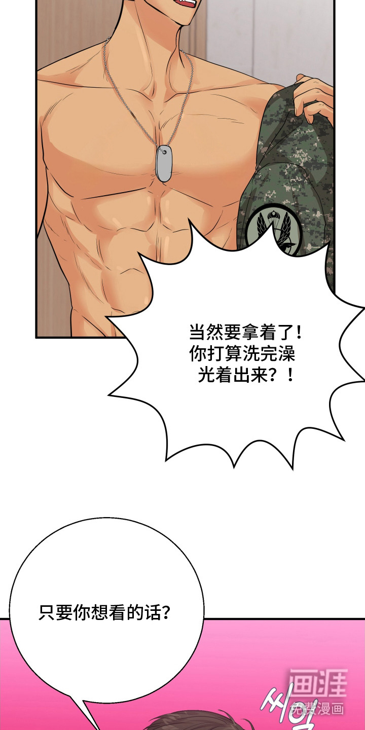 第12话：第12章：慌张预览分镜