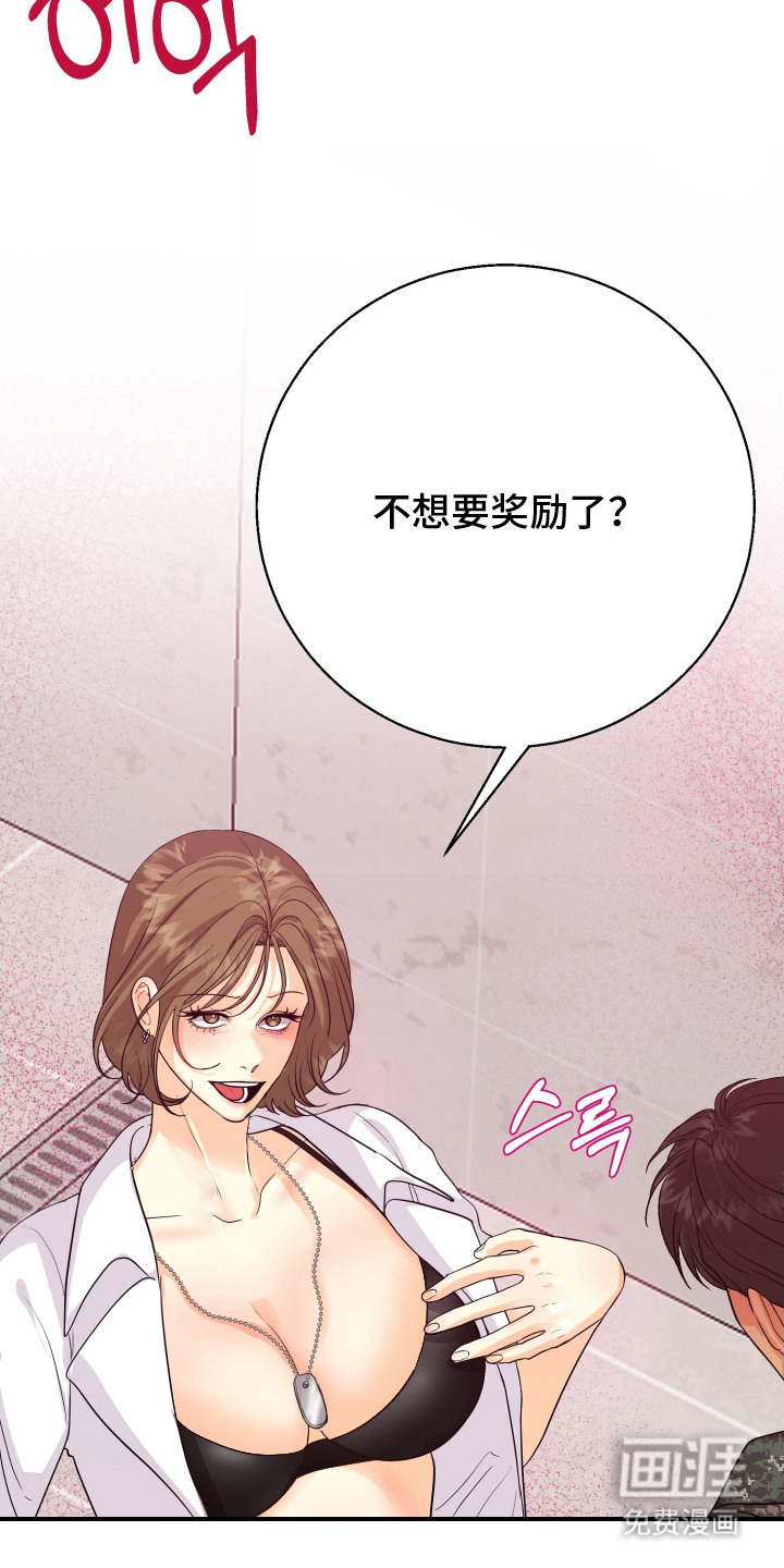 第17话：第17章：奖励预览分镜