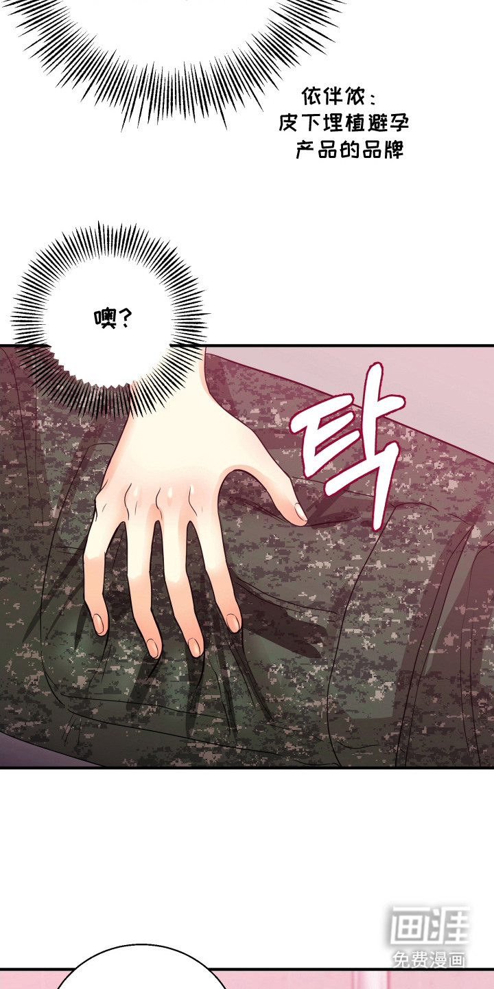 第18话：第18章：项链预览分镜