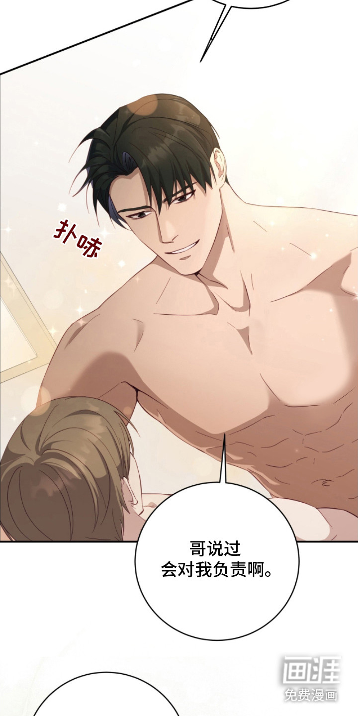 第5话：第5章：只能看我预览分镜