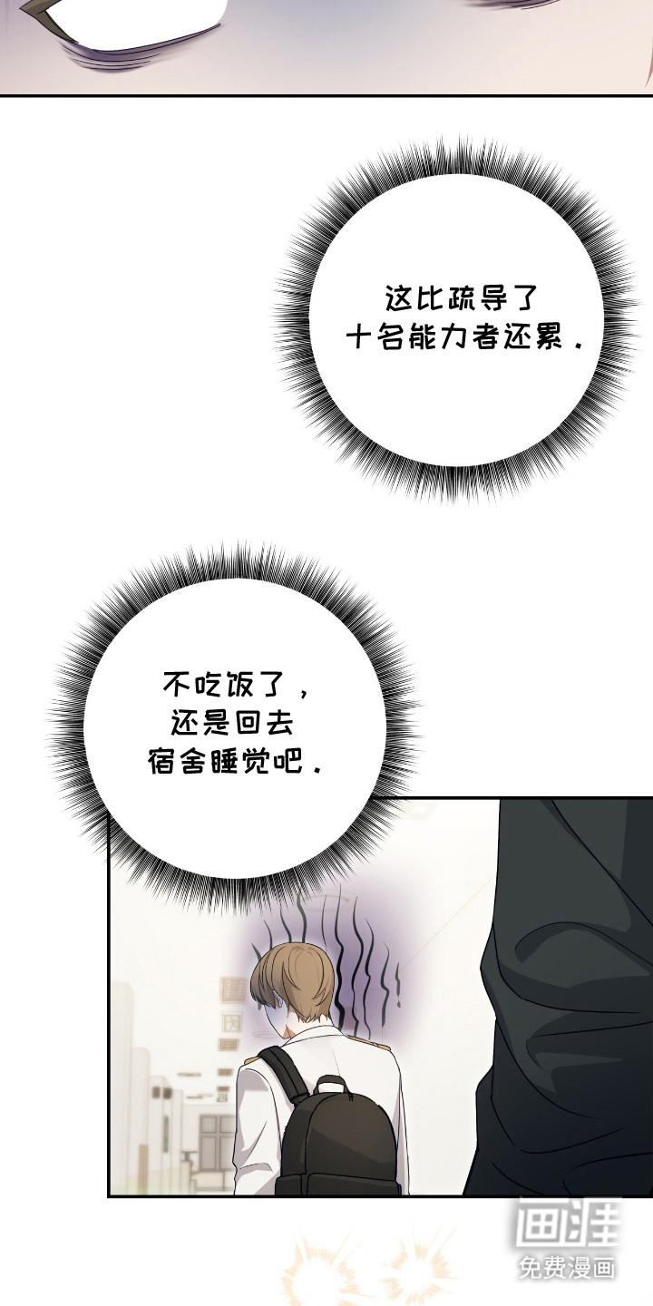 第8话：第8章： 称呼预览分镜