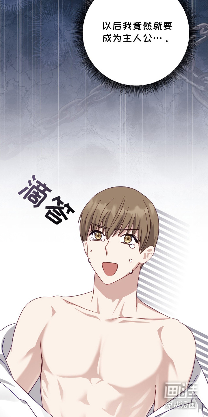 第18话：第18章：哭啼啼预览分镜