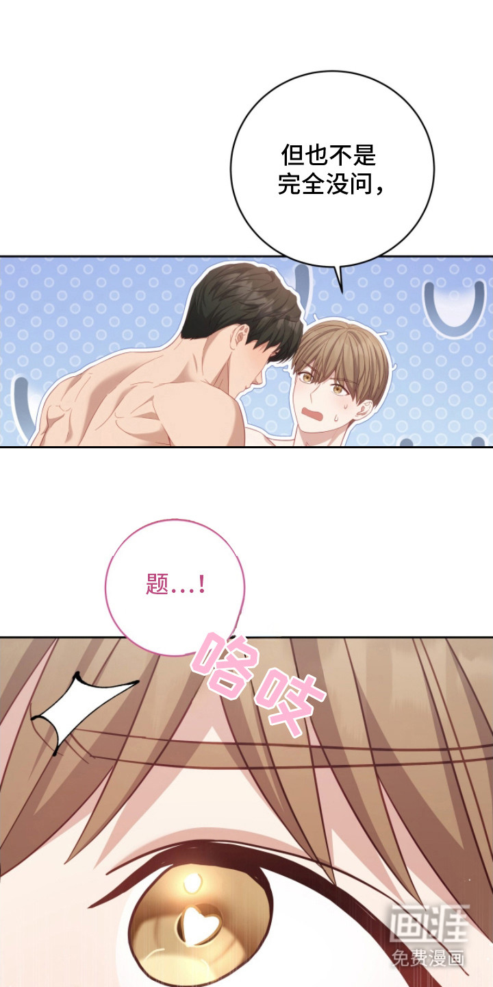 第20章:难以忍受