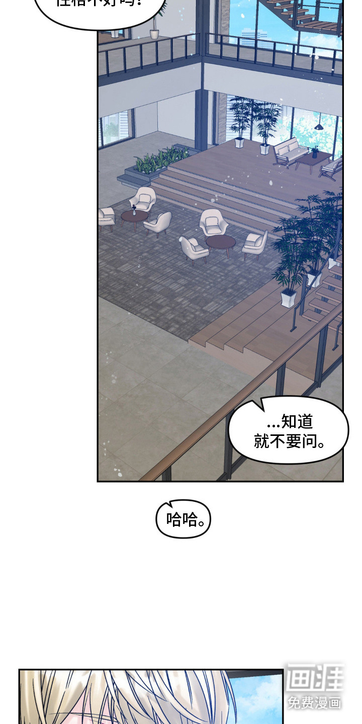 第9章:征求意见